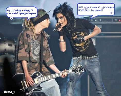 tokio hotel