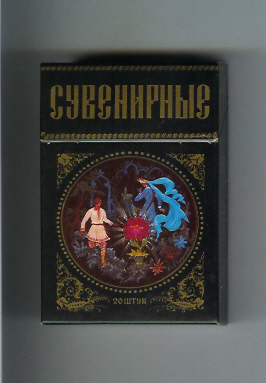 Советские сигареты