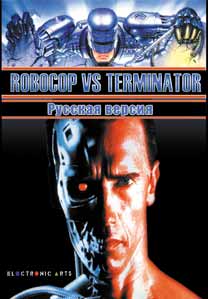 Terminators vs Robocop Episod 2