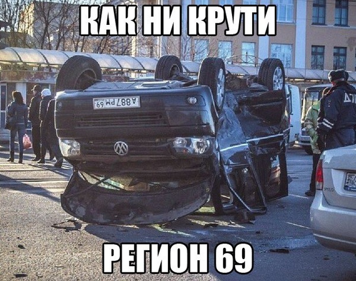 69 смешные картинки