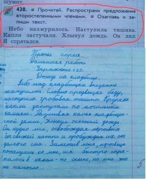 Детские записки (20 фото)