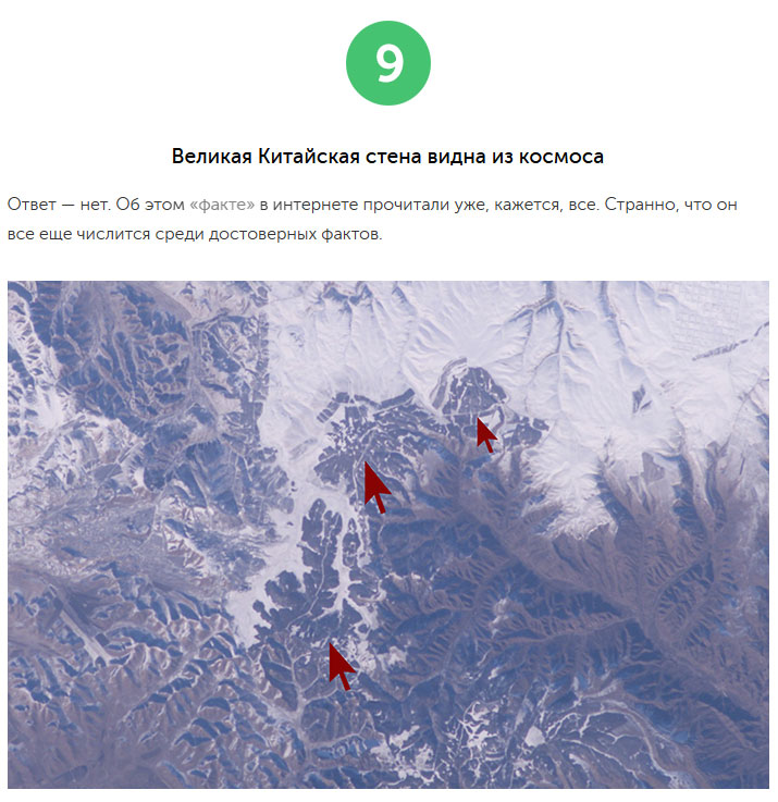 Великая китайская стена видна из космоса. Видно ли китайскую стену из космоса. Великую китайскую стену видно из космоса. Видна ли китайская стена из космоса. Китайская стена не видна из космоса.