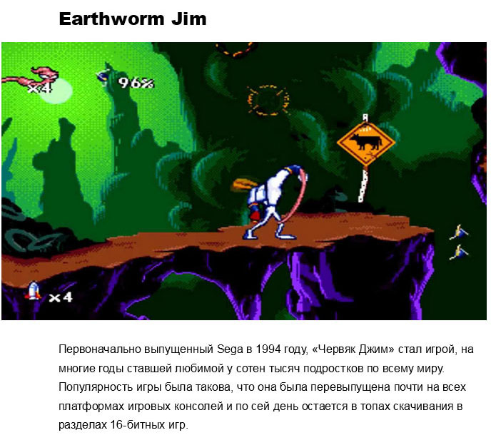 Игры на сегу 16 бит список с картинками