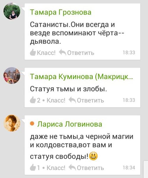 Над пользователями «Одноклассников» провели злой эксперимент на доверчивость (40 скриншотов)