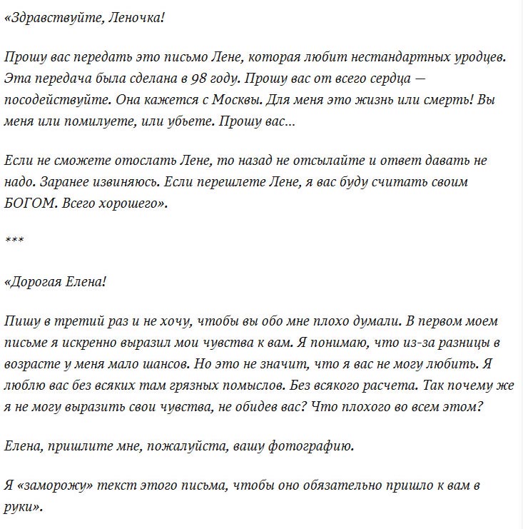 Какие письма пришли. Искреннее письмо. В редакцию пришло письмо. Маленькое искреннее письмо. Вам письмо.