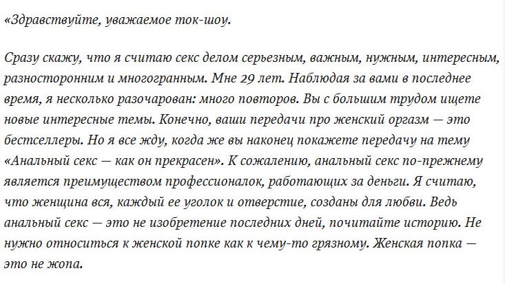 Письмо в редакцию. Рубрика письмо в редакцию. Модель письмо в редакцию. Здравствуйте уважаемая редакция.