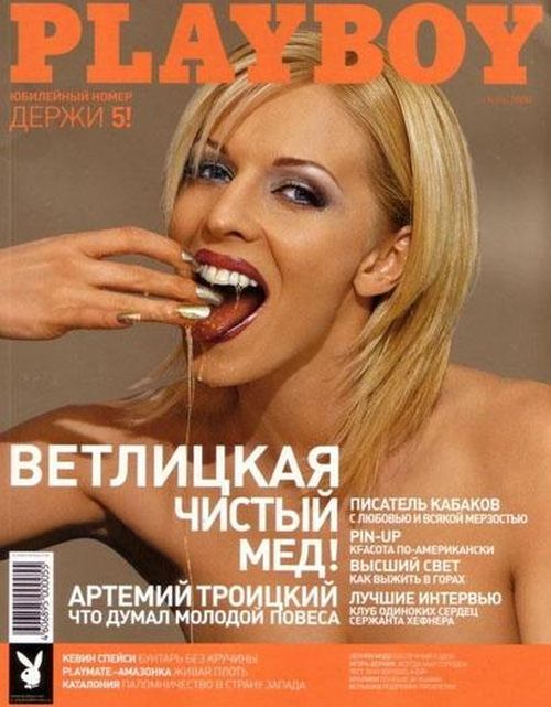 Старая фотосессия Натальи Ветлицкой для журнала Playboy Russia (6 фото)